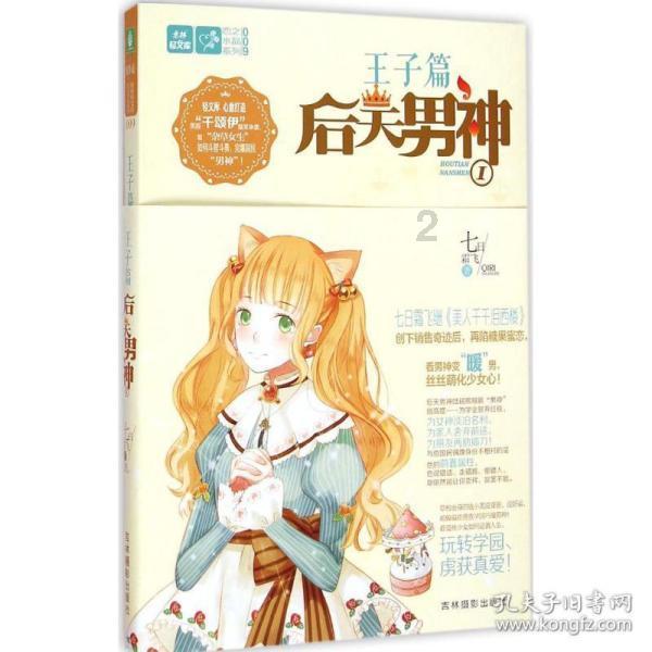 省发改委领导莅新开展专题调研
