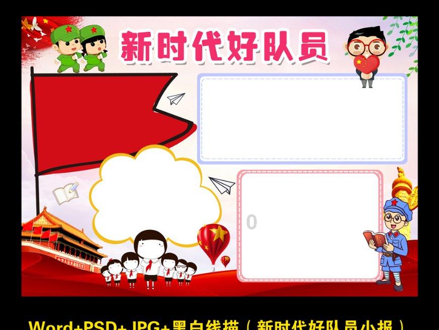洛克王国