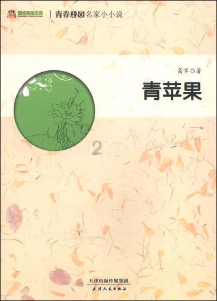 可爱啄木鸟逃脱